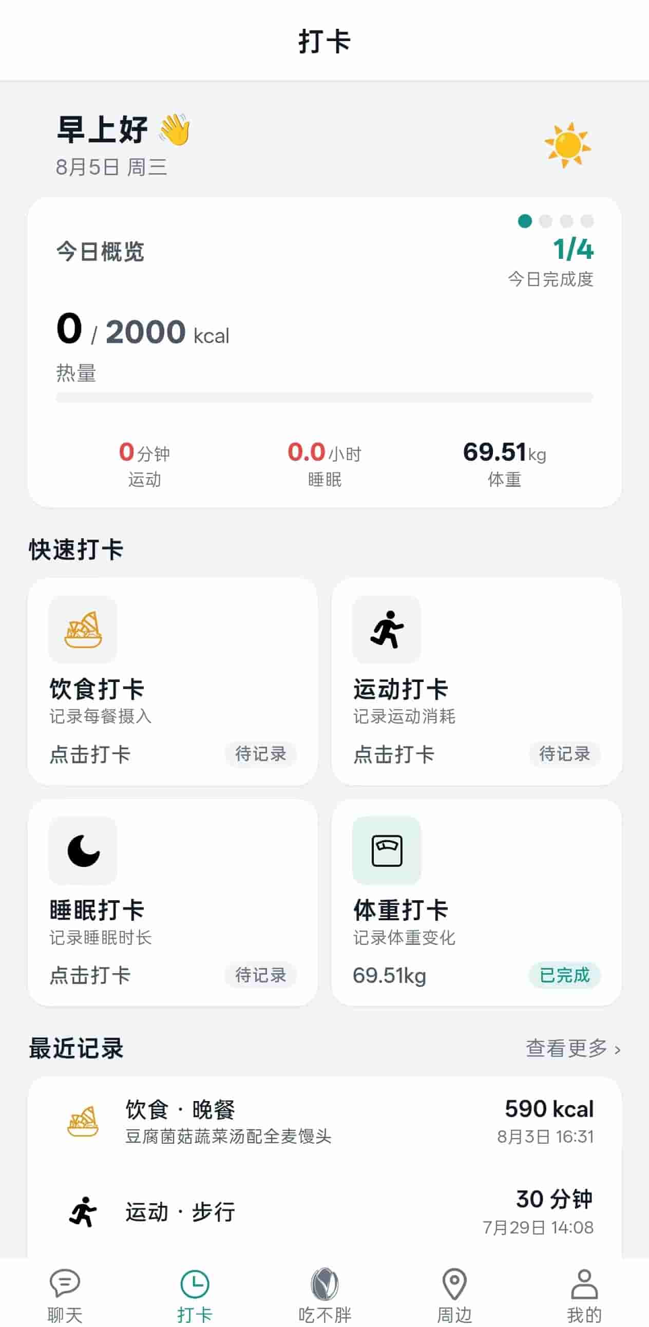 打卡中心